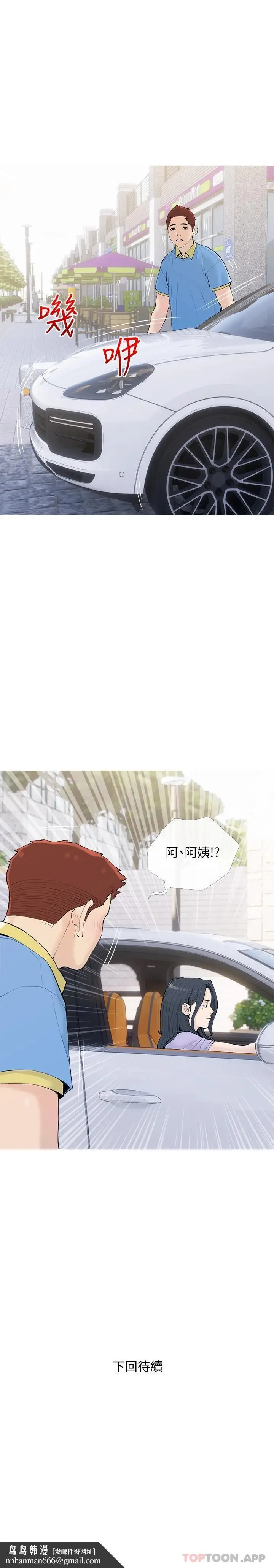 漫画《阿姨的家教课》第83话第25张图