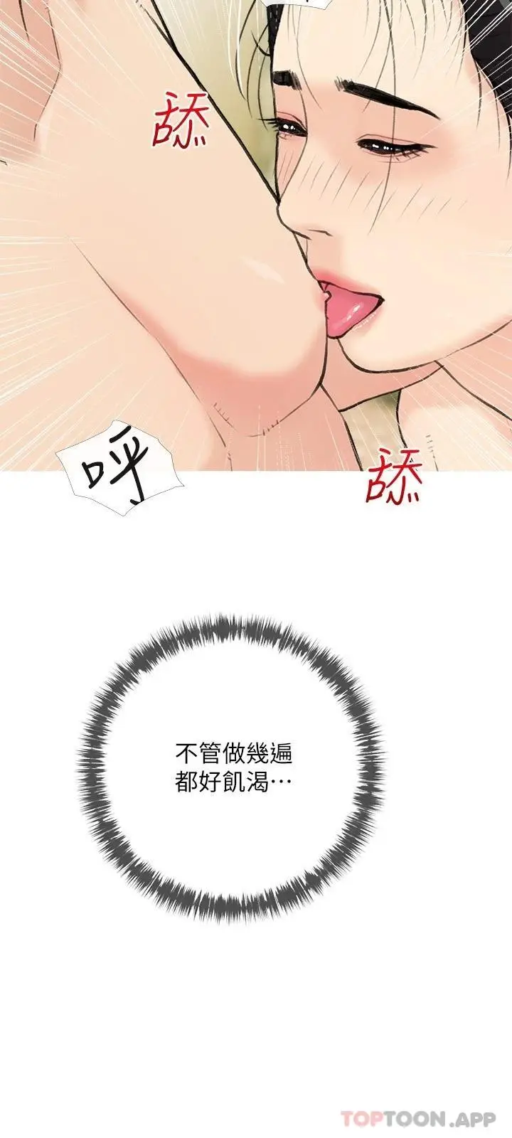 漫画《阿姨的家教课》第83话第3张图