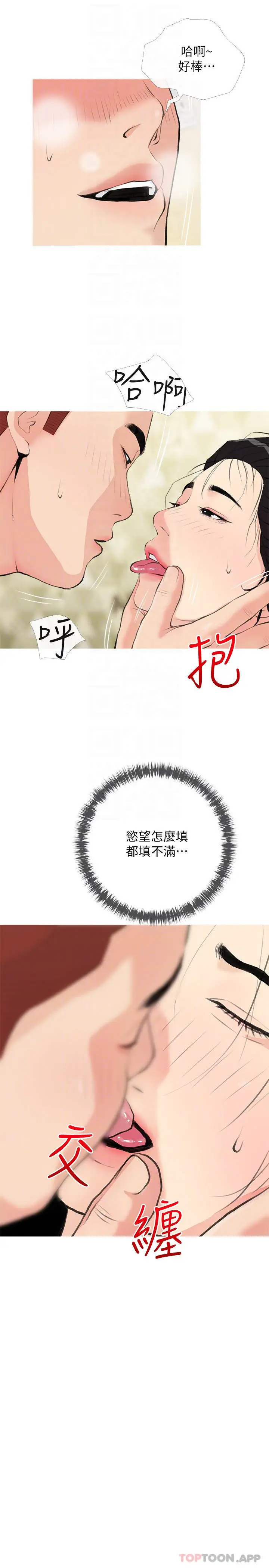 漫画《阿姨的家教课》第83话第4张图