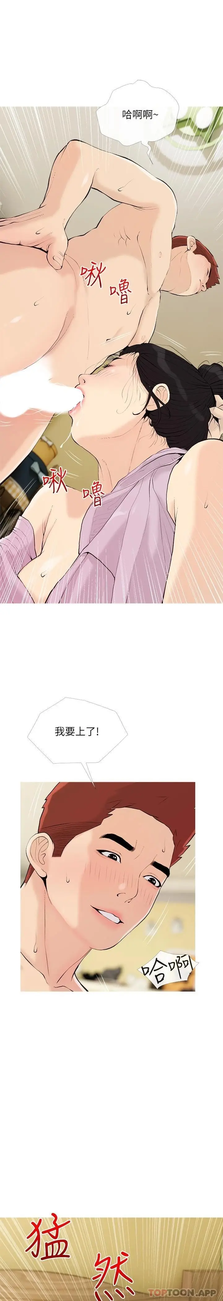 漫画《阿姨的家教课》第83话第7张图