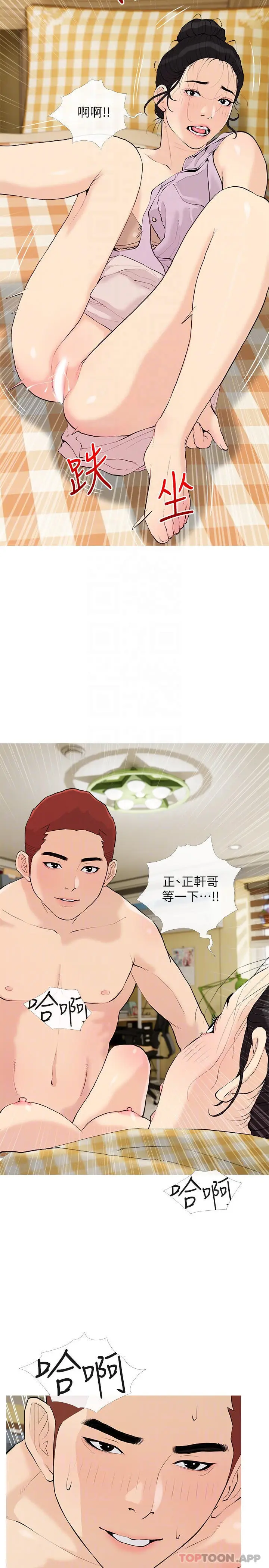 漫画《阿姨的家教课》第83话第8张图