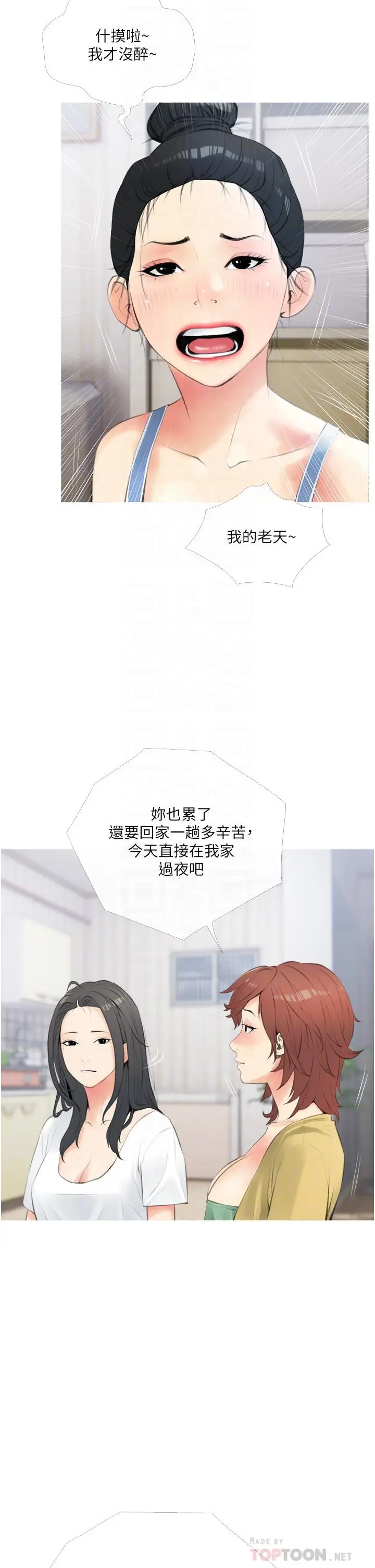 漫画《阿姨的家教课》第11话第10张图
