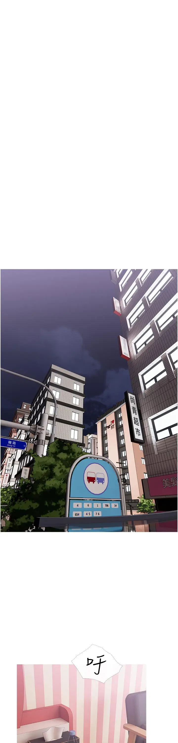 漫画《阿姨的家教课》第11话第13张图