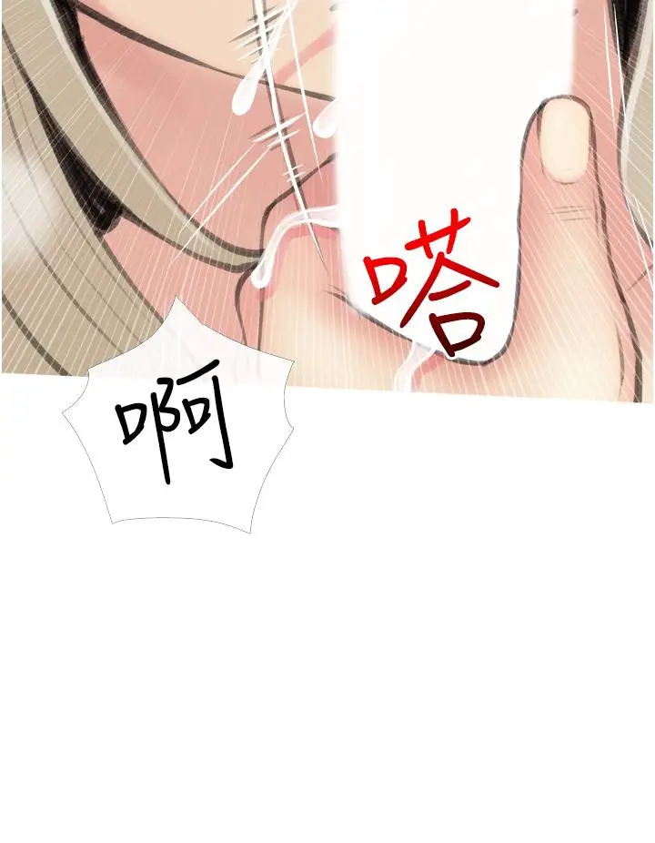漫画《阿姨的家教课》第11话第24张图