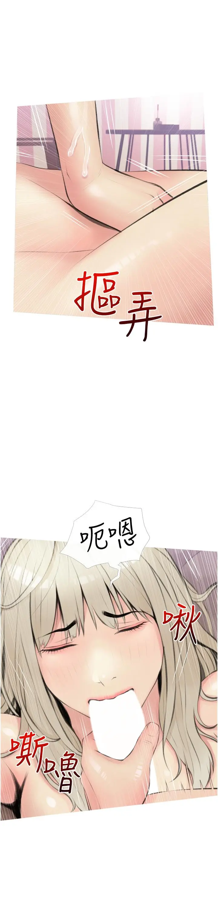 漫画《阿姨的家教课》第11话第26张图