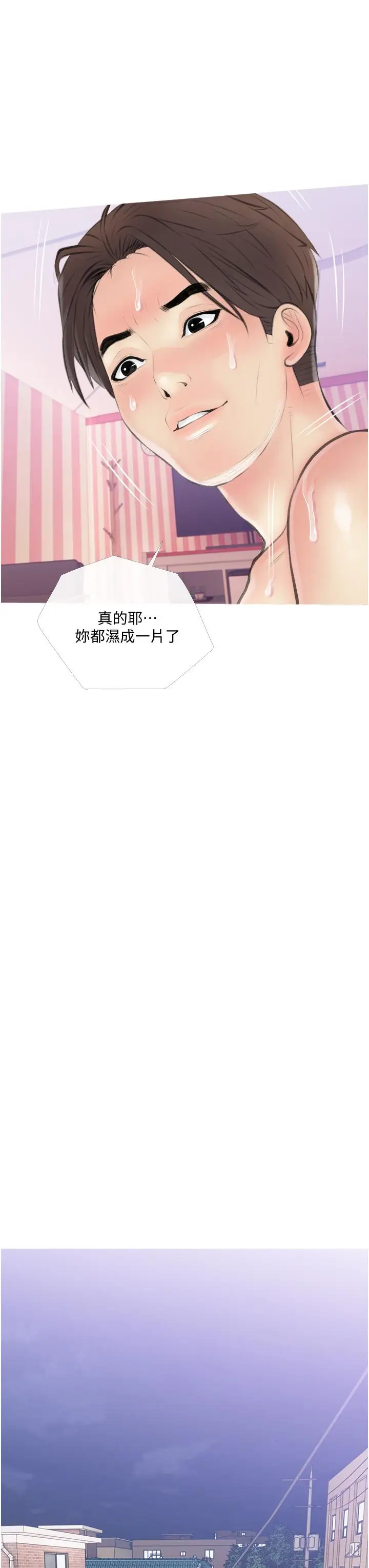漫画《阿姨的家教课》第11话第27张图