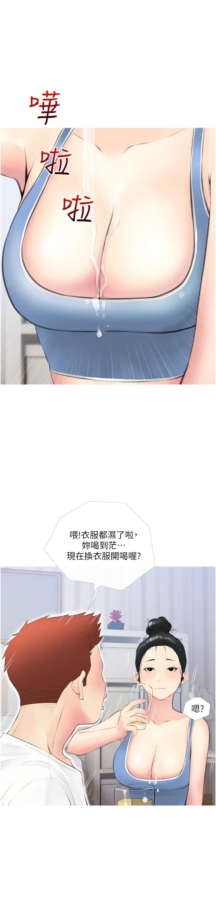 漫画《阿姨的家教课》第11话第29张图