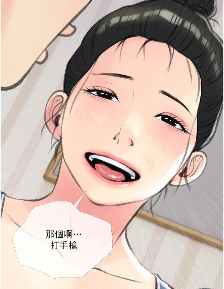 漫画《阿姨的家教课》第11话第32张图