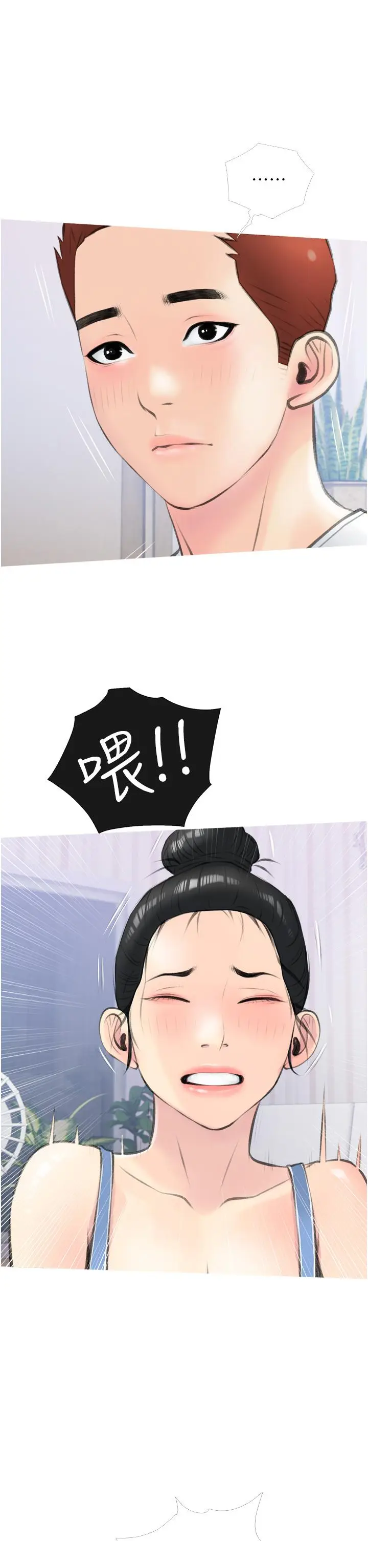 漫画《阿姨的家教课》第11话第33张图