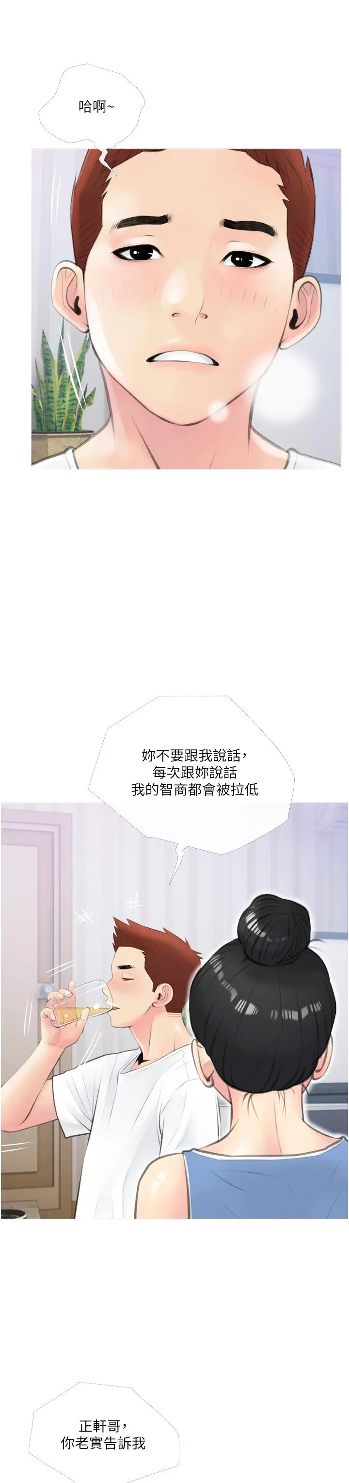 漫画《阿姨的家教课》第11话第35张图