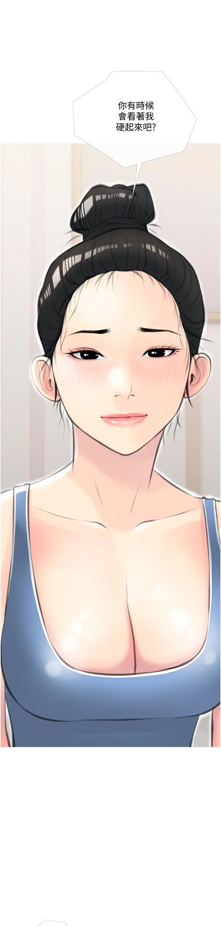 漫画《阿姨的家教课》第11话第37张图