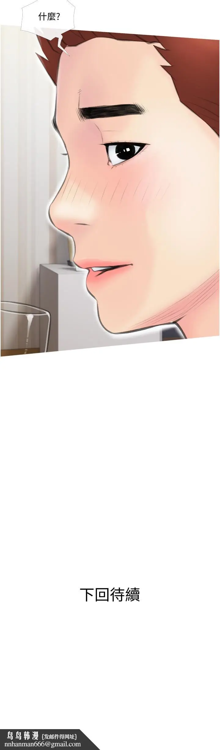 漫画《阿姨的家教课》第11话第38张图