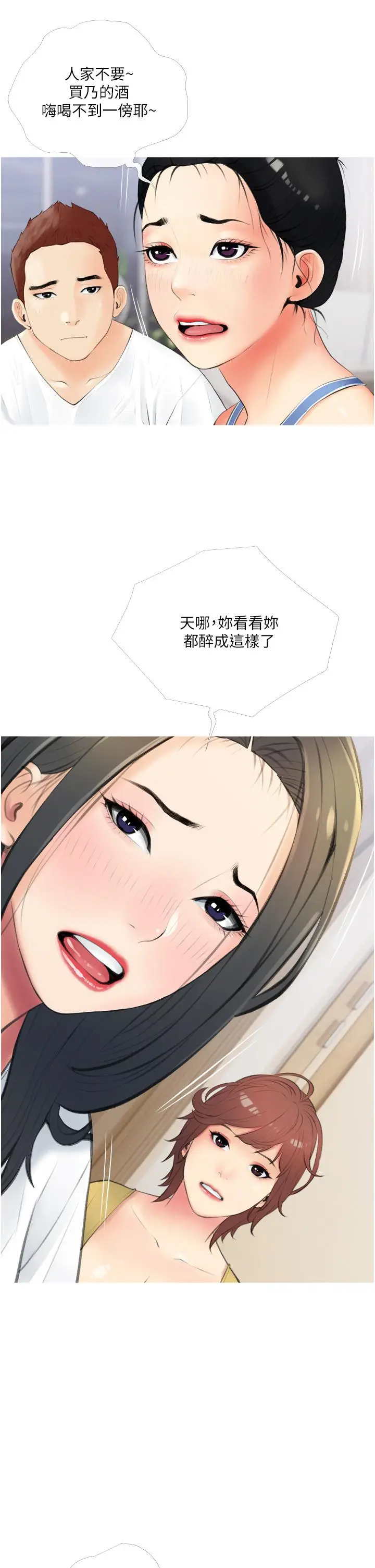 漫画《阿姨的家教课》第11话第9张图