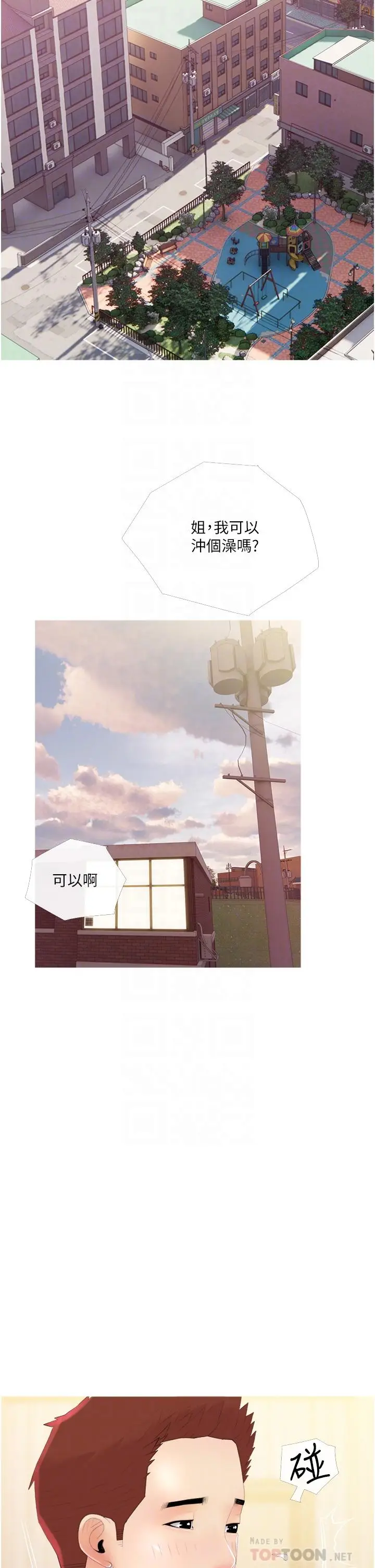 漫画《阿姨的家教课》第10话第10张图