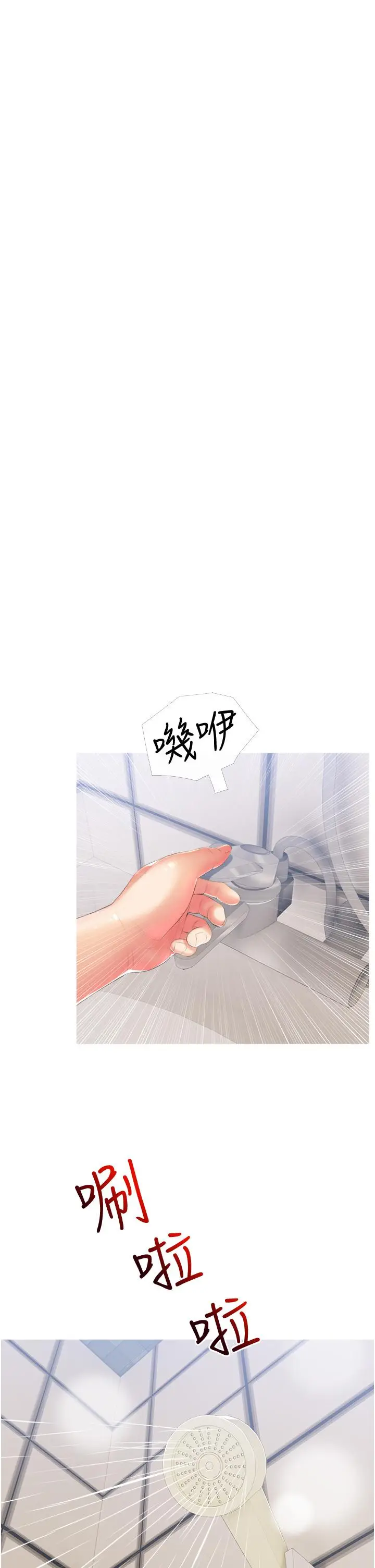漫画《阿姨的家教课》第10话第13张图