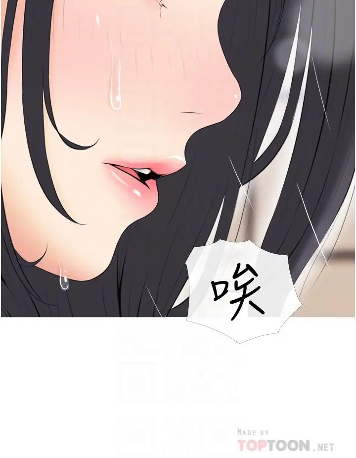 漫画《阿姨的家教课》第10话第16张图