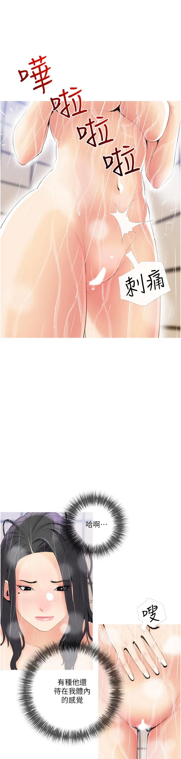 漫画《阿姨的家教课》第10话第17张图