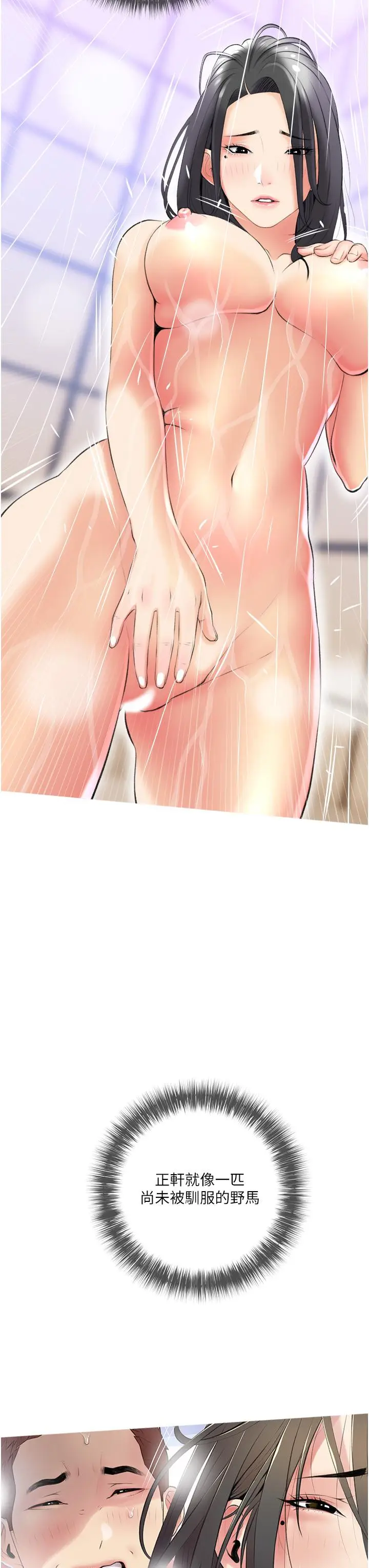 漫画《阿姨的家教课》第10话第19张图