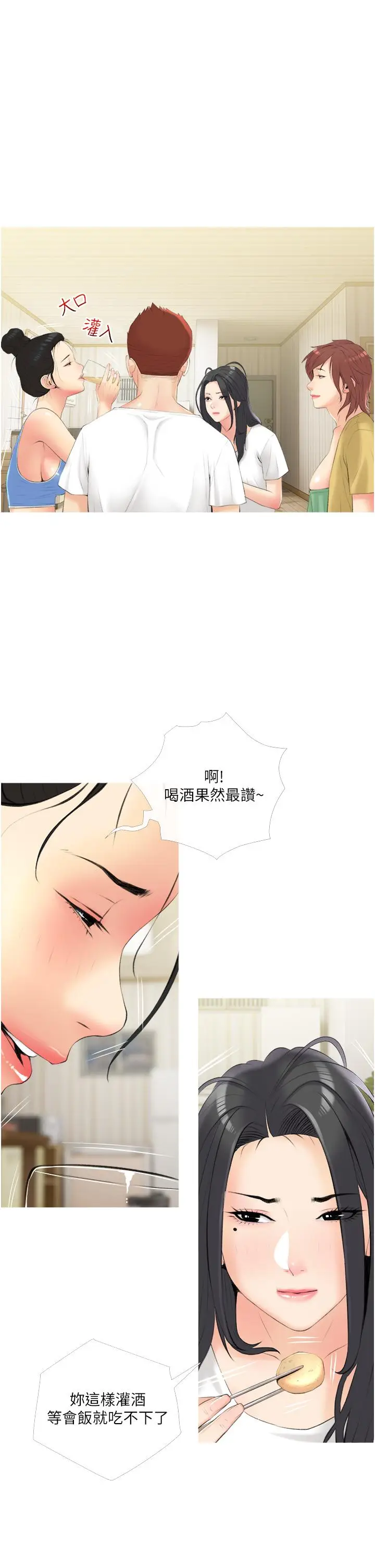 漫画《阿姨的家教课》第10话第22张图