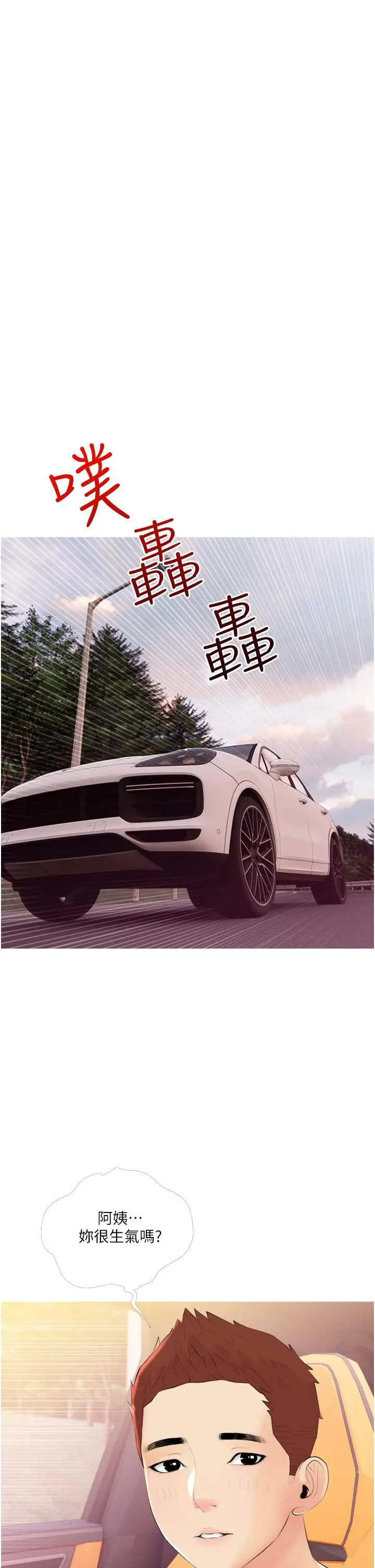 漫画《阿姨的家教课》第10话第25张图