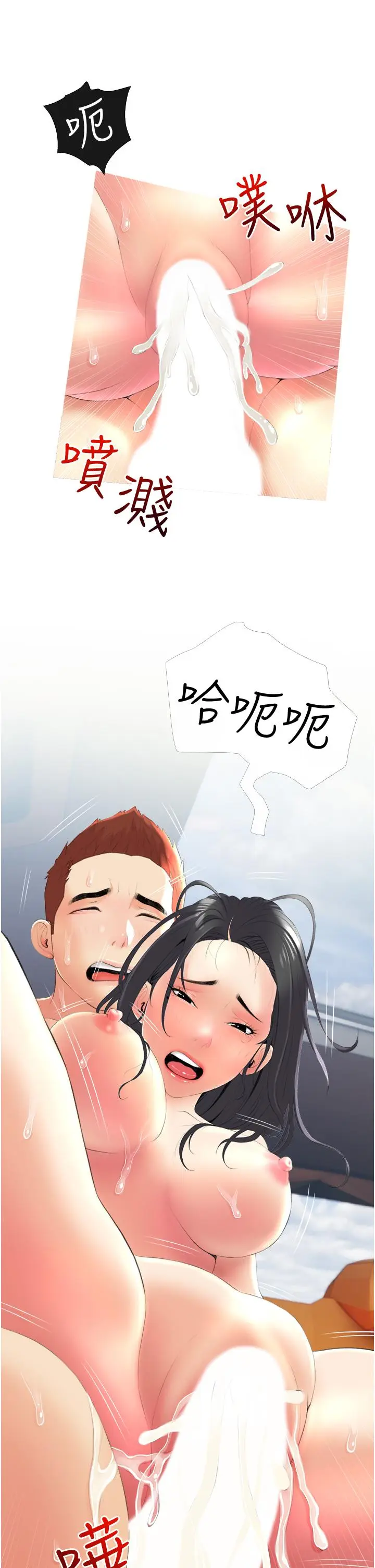 漫画《阿姨的家教课》第10话第5张图