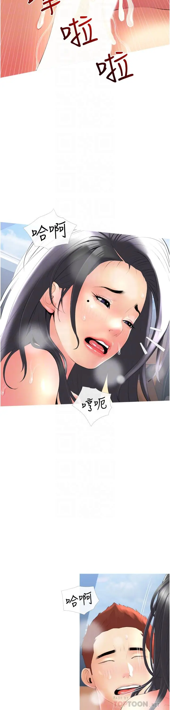 漫画《阿姨的家教课》第10话第6张图