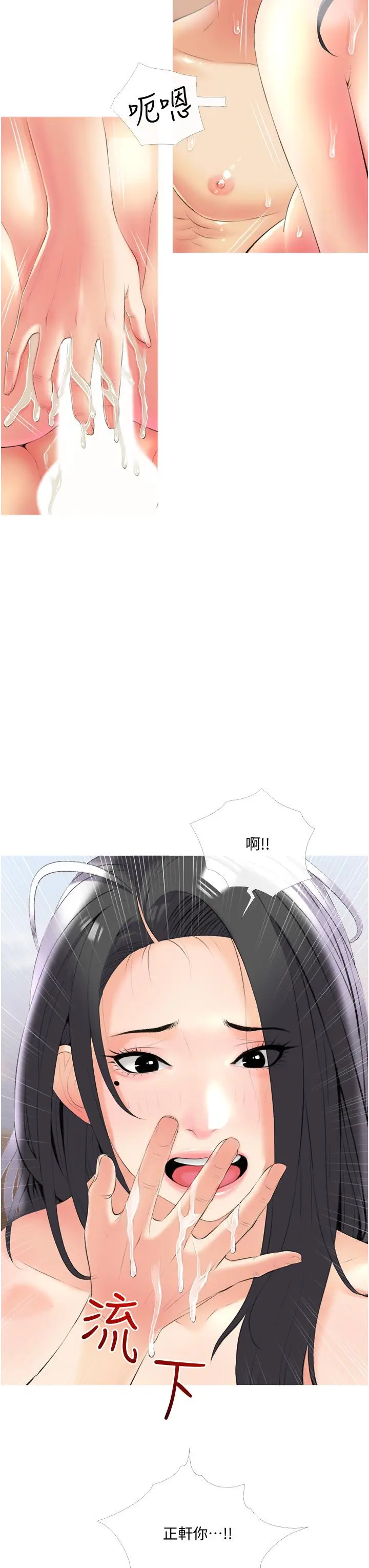 漫画《阿姨的家教课》第10话第7张图