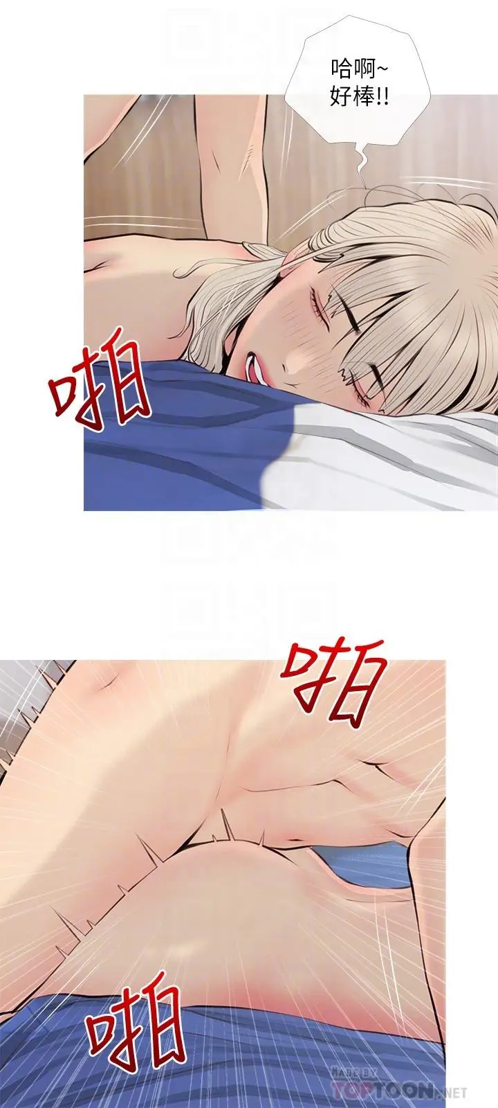 漫画《阿姨的家教课》第70话第12张图