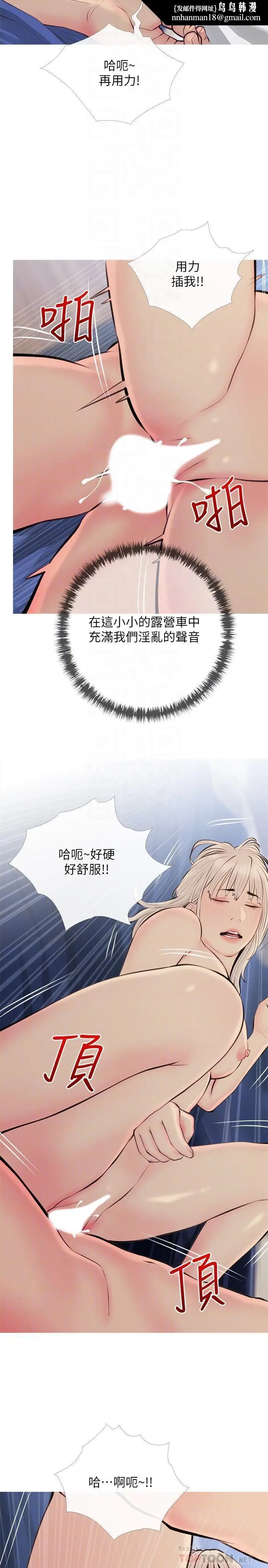 漫画《阿姨的家教课》第70话第14张图