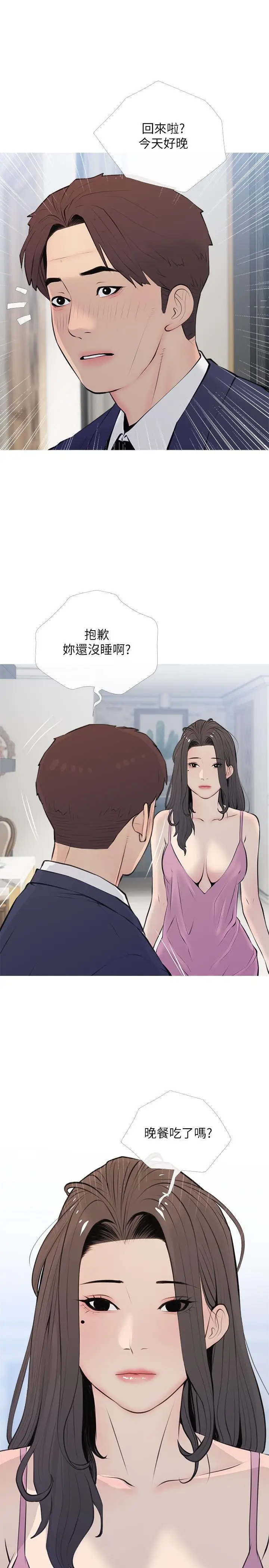 漫画《阿姨的家教课》第70话第19张图