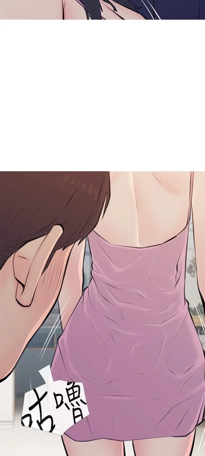 漫画《阿姨的家教课》第70话第21张图