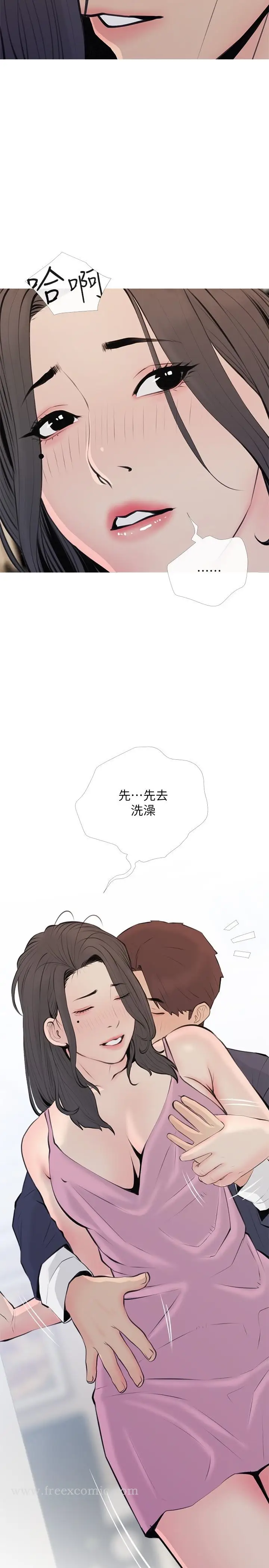 漫画《阿姨的家教课》第70话第23张图