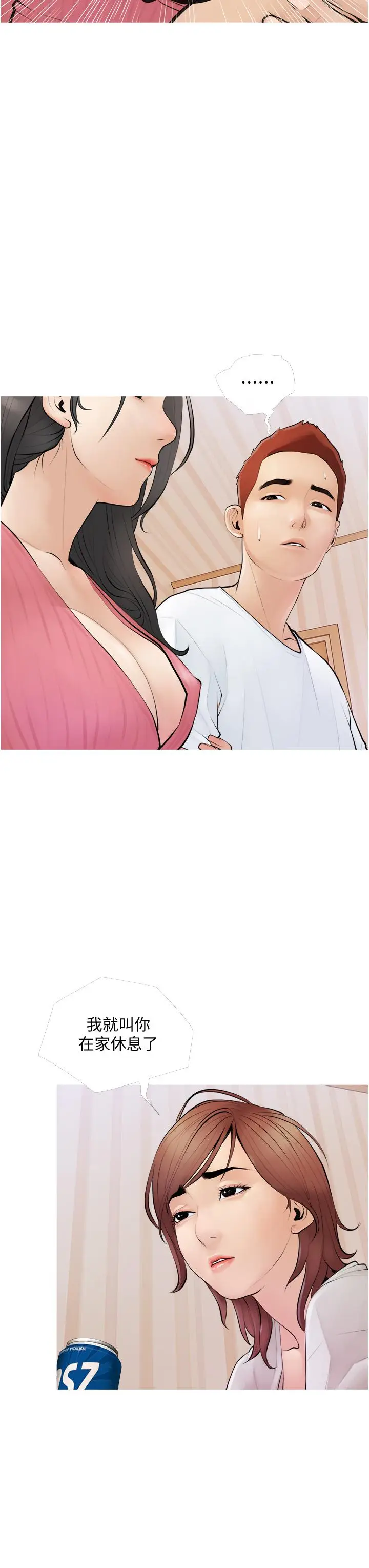 漫画《阿姨的家教课》第1话第11张图