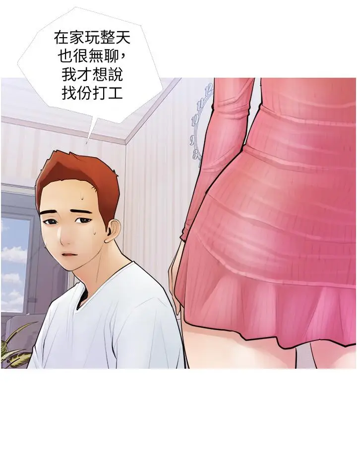 漫画《阿姨的家教课》第1话第12张图