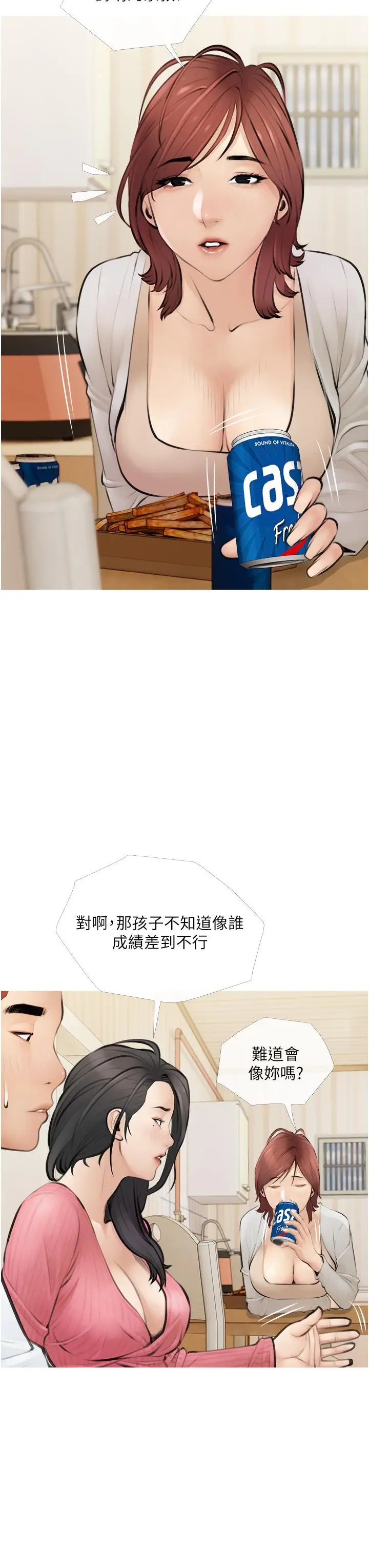 漫画《阿姨的家教课》第1话第19张图