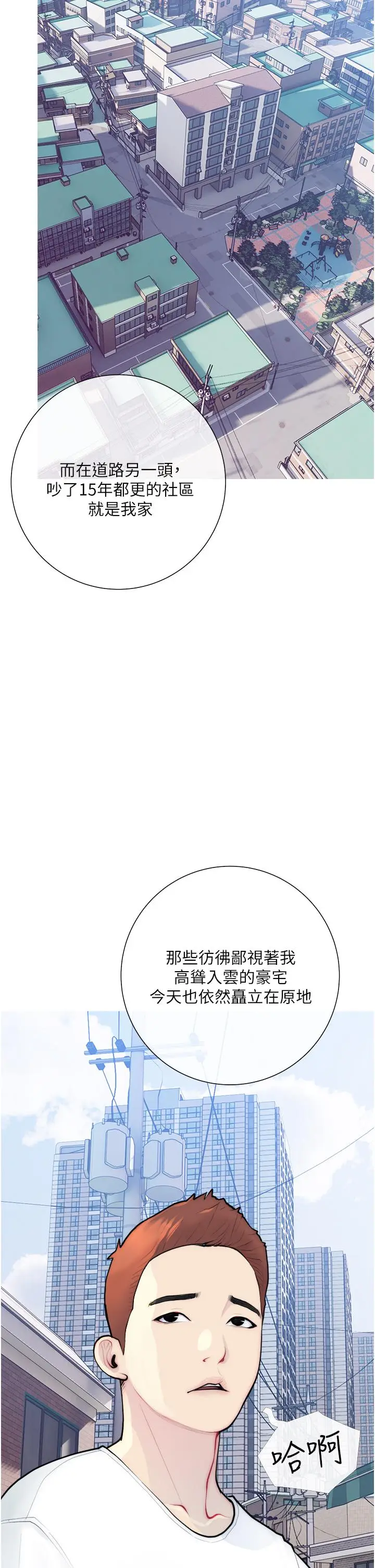 漫画《阿姨的家教课》第1话第2张图