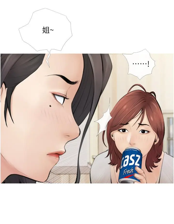 漫画《阿姨的家教课》第1话第20张图