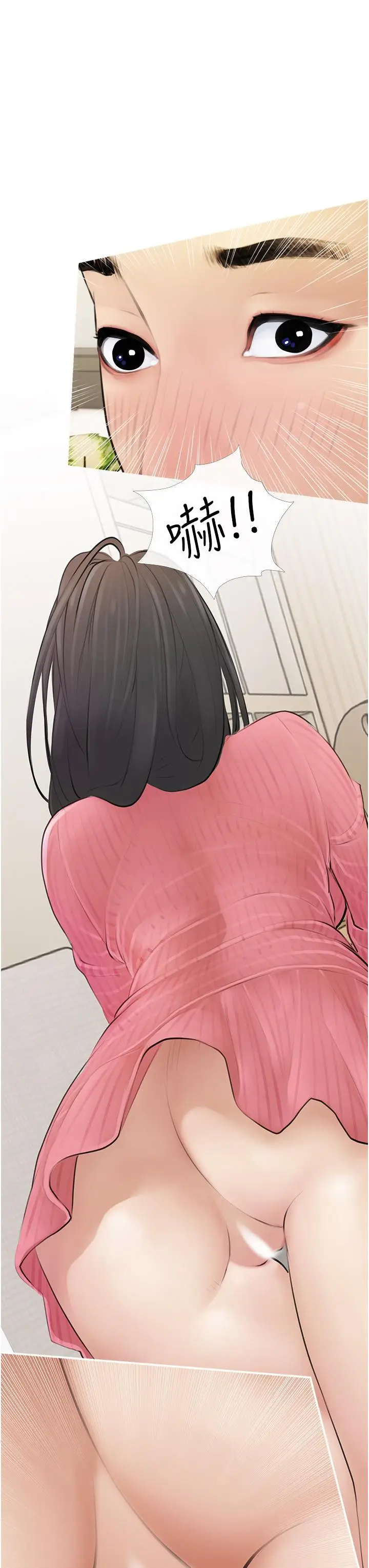 漫画《阿姨的家教课》第1话第23张图