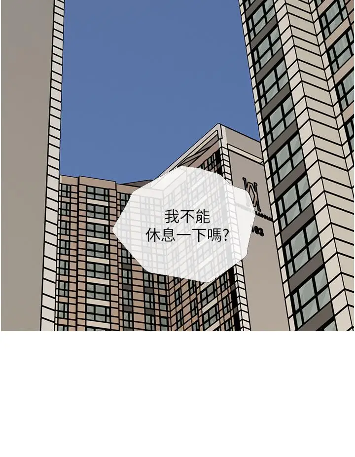 漫画《阿姨的家教课》第1话第28张图