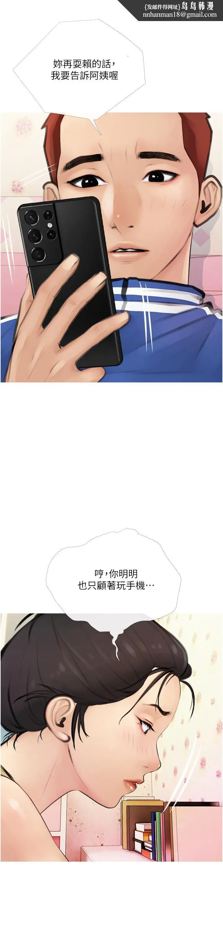 漫画《阿姨的家教课》第1话第30张图