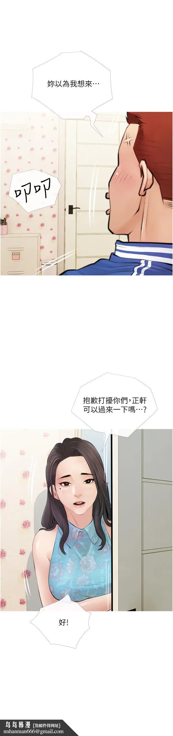 漫画《阿姨的家教课》第1话第31张图