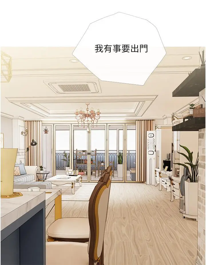 漫画《阿姨的家教课》第1话第32张图