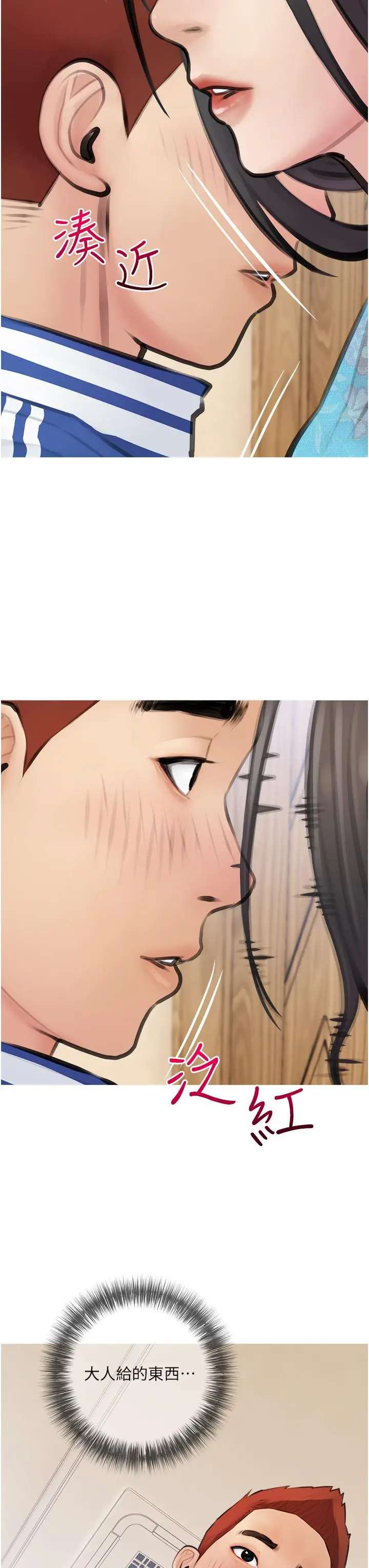 漫画《阿姨的家教课》第1话第35张图