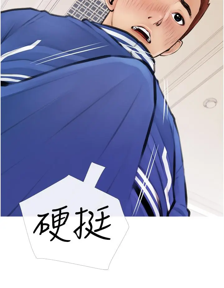 漫画《阿姨的家教课》第1话第36张图