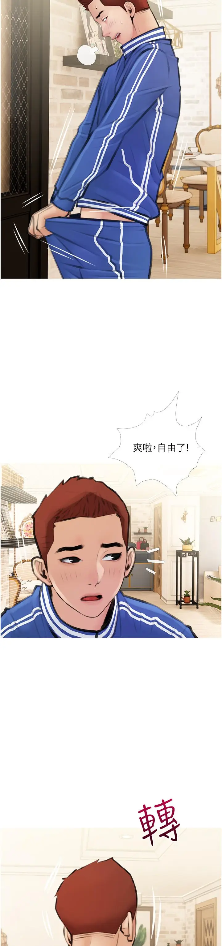 漫画《阿姨的家教课》第1话第39张图