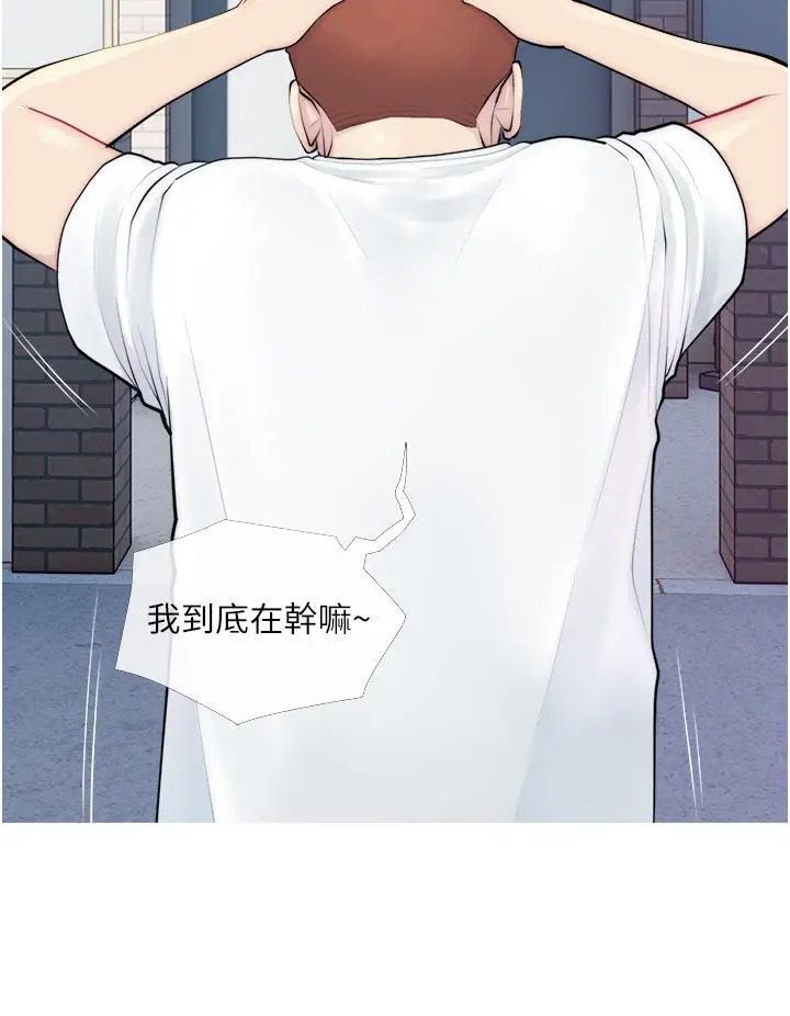 漫画《阿姨的家教课》第1话第4张图