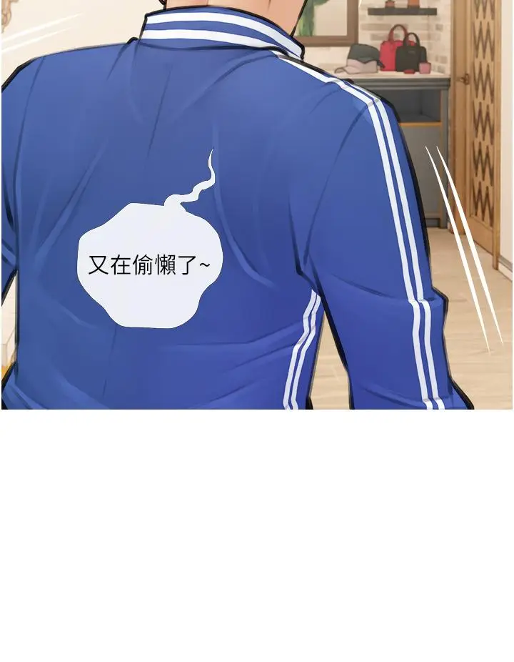 漫画《阿姨的家教课》第1话第40张图
