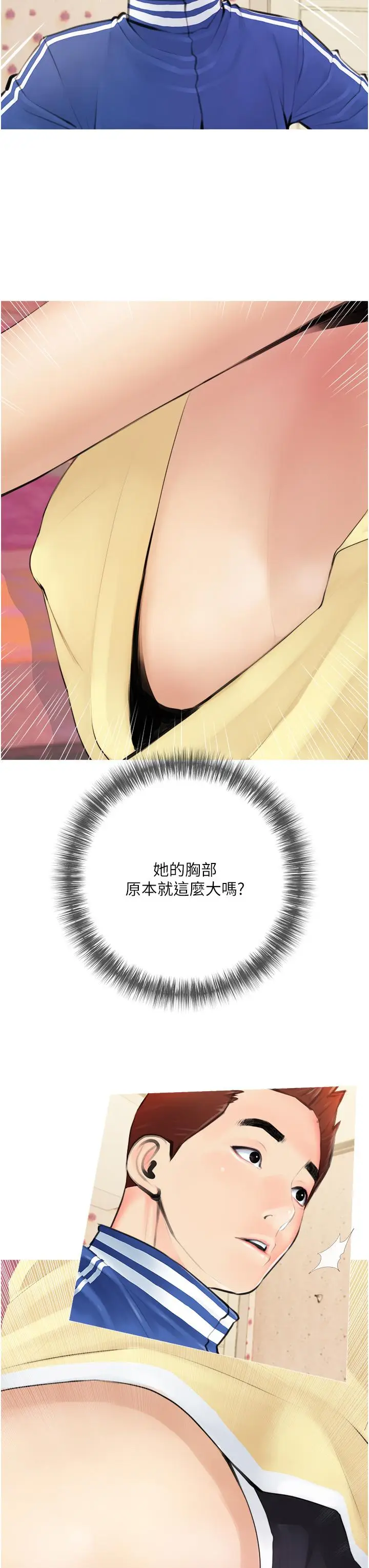 漫画《阿姨的家教课》第1话第43张图