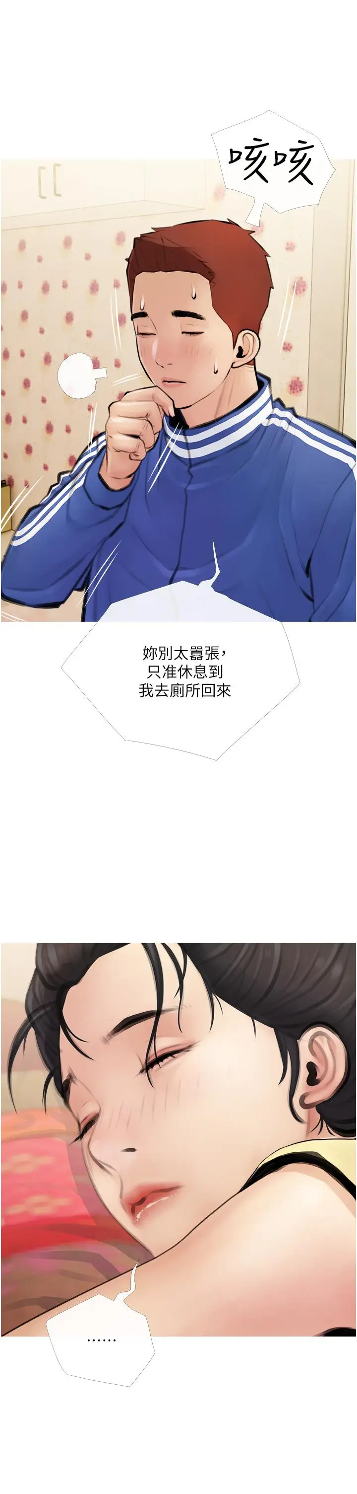 漫画《阿姨的家教课》第1话第45张图
