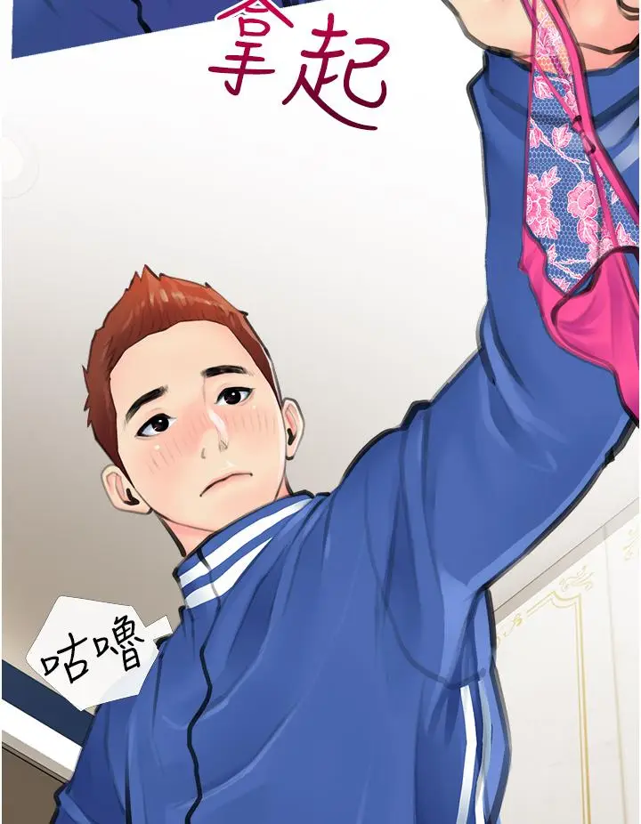 漫画《阿姨的家教课》第1话第48张图